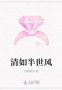 As Clear as the Wind of Half a Lifetime