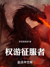 Game of Thrones Conqueror