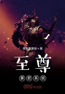 Supreme Tyrant System