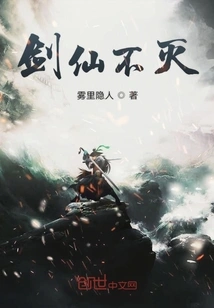 The Sword Immortal is Immortal