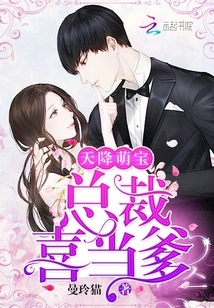 Cute Baby from Heaven: President Wants to Be a Father