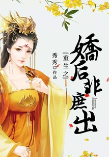 The Reborn Queen is Not a Commoner