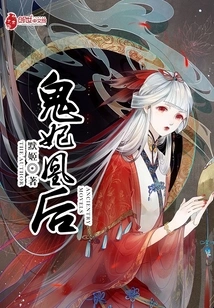 Ghost Concubine and Phoenix Queen