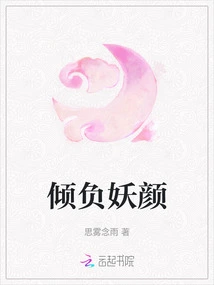 Falling in Love with the Enchanting Face