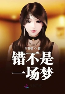 Wrong is Not a Dream