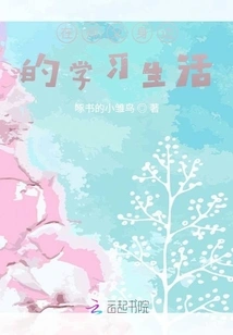 Studying Life with Master