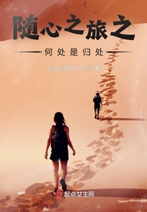 Where is the Destination of Your Journey?