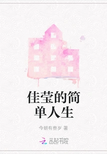 Jiaying's Simple Life