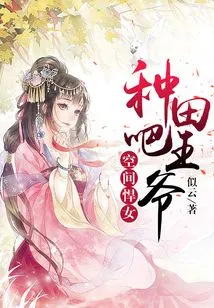 Space Warrior: Farm, Your Majesty