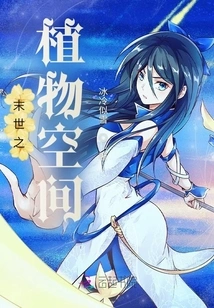 The Plant Space of the Apocalypse