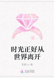 Time Just Leaves the World