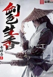 The Color of the Sword is Fragrant