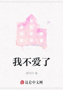 I Don't Love Anymore