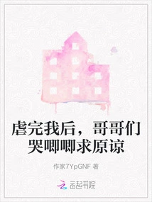 After Abusing Me, My Brothers Cried and Begged for Forgiveness