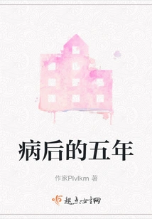 Five Years after Illness