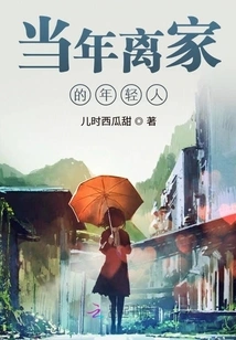 Young People Who Left Home