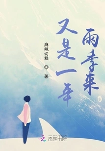 It's the Rainy Season Again