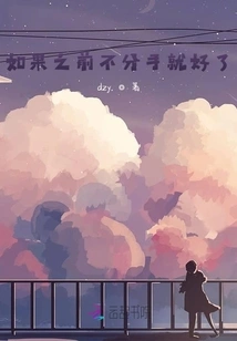 It Would Be Nice If We Were Always Together