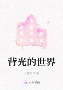 The World of Backlight