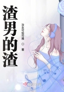 Scumbag of a Scumbag