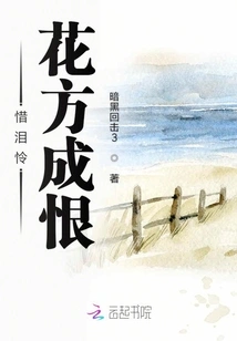 Cherishing Tears and Pitying Flowers Will Lead to Hatred