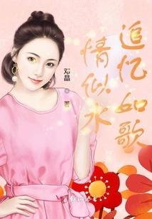 Memories Are Like a Song in a Hurry