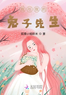 Me and My Mr. Rabbit