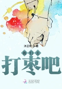 Let's Go Date Hunting