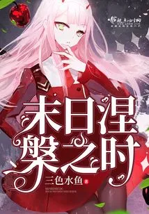 The Time of Doom and Nirvana