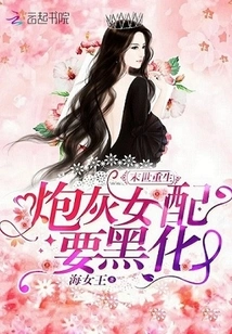 Rebirth in the Apocalypse: the Cannon Fodder Female Supporting Role Will Turn Black