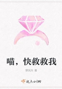 Meow, Help Me Quickly