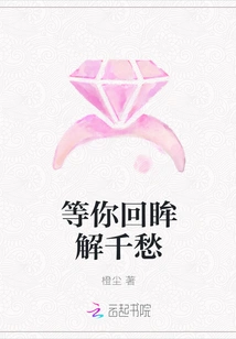 Waiting for You to Look Back and Resolve a Thousand Worries