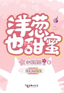 Onions Are Sweet Too