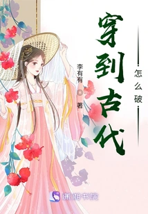 How to Wear it in Ancient Times