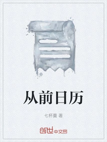 Once Upon a Time Calendar