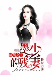 Queen of Darkness: Mr. Mo's Broken Wife