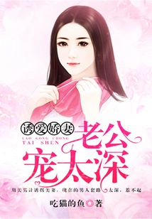 Seducing Your Loving Wife: Your Husband Dotes on You Too Much