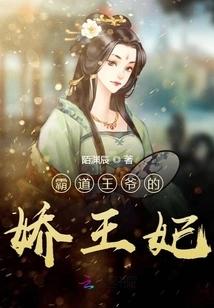 The Domineering Prince Takes Revenge on His Concubine