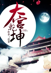 Grand Palace Qiankun