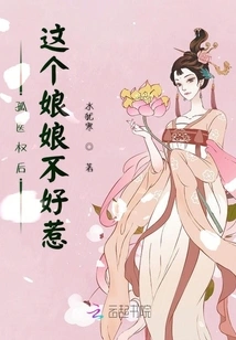 Queen Gu Yiquan: This Lady is Not Easy to Mess With
