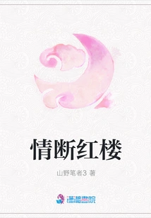 Love Breaks in the Red Building