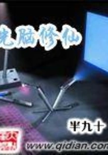 Light Brain Cultivation