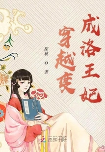 My Prince is an Enemy