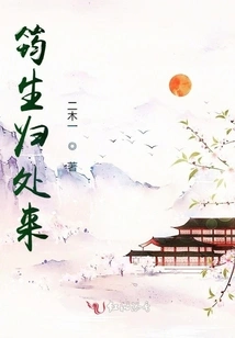 Junsheng Returns Home