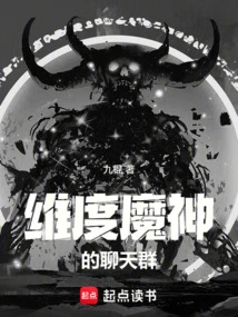 Dimension Demon God's Chat Group