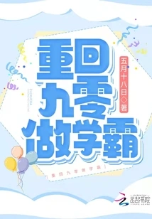 Return to 90 and Become a Top Student