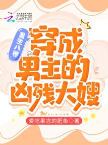 Rebirth in 1980s: Dressed as the Male Protagonist's Cruel Sister-in-law