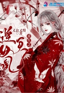 Rebirth of the Heaven-defying Female Phoenix