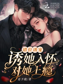 Misplaced to Lure Pets! Lure Her into Your Arms, Become Addicted to Her