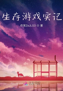 Survival Game Records